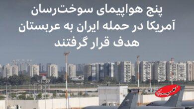 هواپیمای سوخت رسان