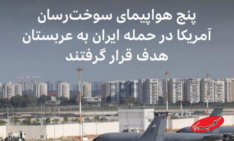 هواپیمای سوخت رسان