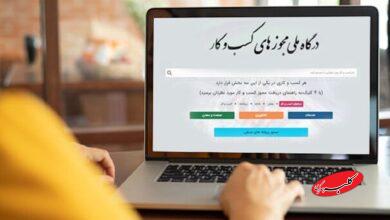 کسب و کار