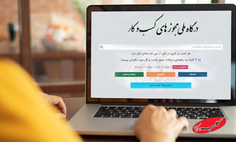 کسب و کار