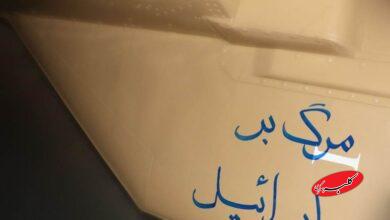 دستنوشته روی موشک