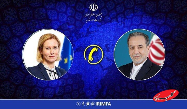 عراقچی کالاس