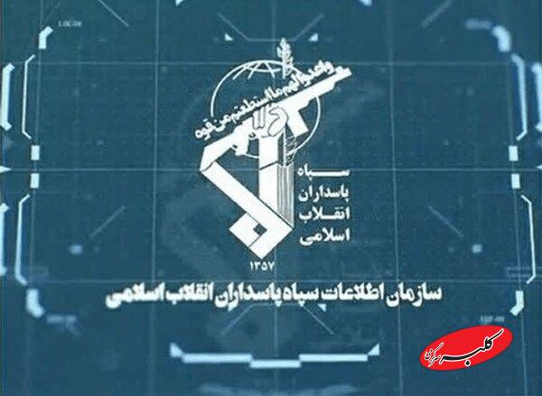 سازمان اطلاعات سپاه