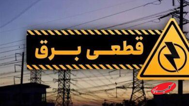 برق