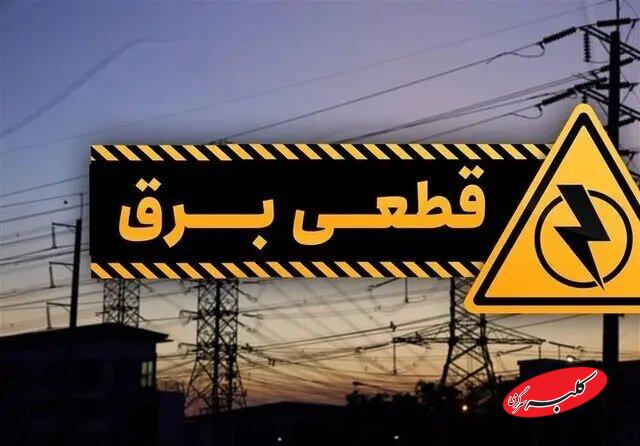 برق