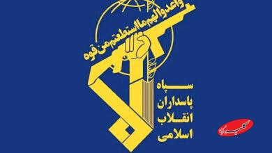 سپاه