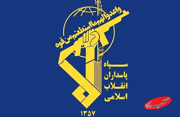 سپاه
