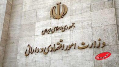 وزارت اقتصاد