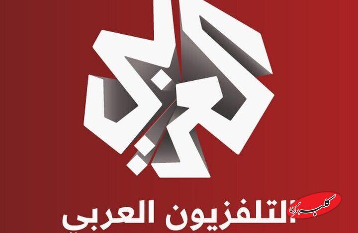 تلویزیون العربی