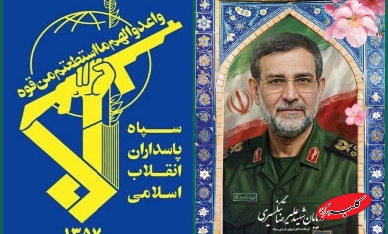 سردار تنگسیری