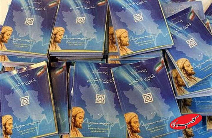 پوشش بیمه سلامت برای ۴۵ میلیون ایرانی