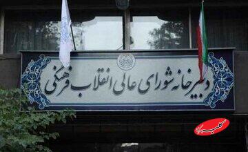 پاسخ گلایه آمیز ایران به بیانیه الازهر درباره جنگ اخیر؛ انتظار میرود این نهاد صدای حق باشد + متن پیام دربیرخانه شورای عالی انقلاب فرهنگی