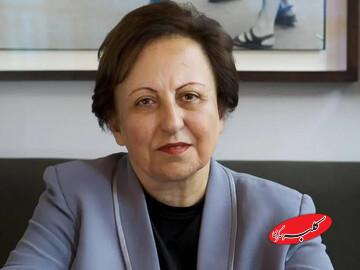 اعتبار معنوی جایزهی صلح نوبل را از شیرین عبادی پس بگیرید!