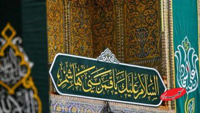 آغاز پویش آستان عباسی در حمایت از مردم ایران و لبنان