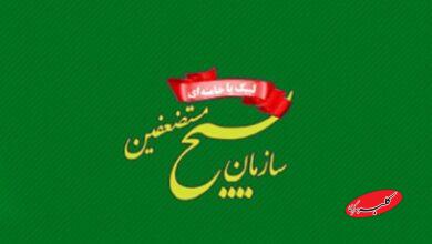 خدمات رایگان بهداشت و درمان بسیج به مجروحان و جانبازان جنگ