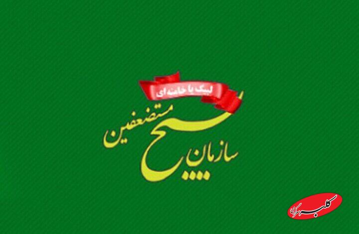 خدمات رایگان بهداشت و درمان بسیج به مجروحان و جانبازان جنگ