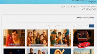 دسترسی هموطنان به راهنمای خود مراقبتی در بحرانهای نظامی