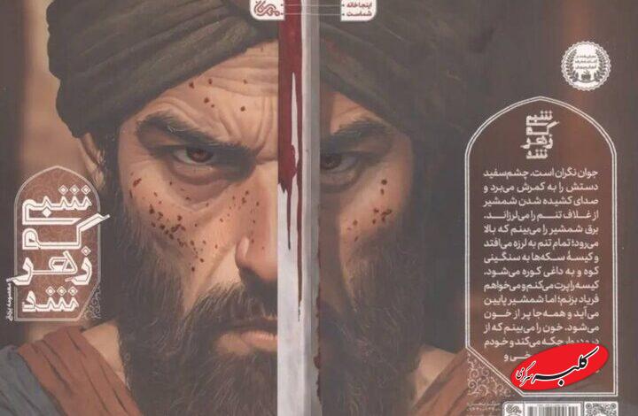 مردی که عرب و عجم نمیشناخت، بلکه آدم شناس بود