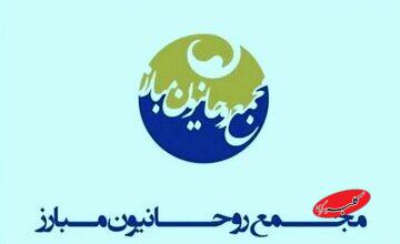 بیانیه مجمع روحانیون مبارز در پی شهادت رهبر انقلاب