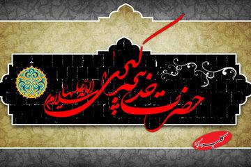 نگاهی به زندگی حضرت خدیجه (س)؛ همسر وفادار پیامبر و پایهگذار اسلام
