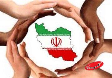 چهل حدیث درباره صلح و آشتی