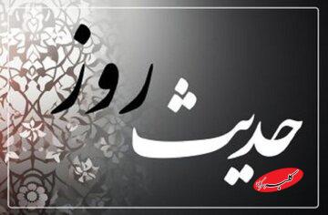 حدیث روز | پاسداری در راه خدا