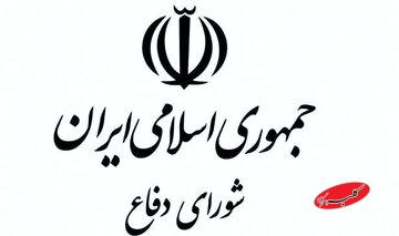 پیام شورای دفاع ایران در بیعت با آیتالله خامنهای/ تا آخرین قطره خون پاسدار ارزش های انقلاب و مطیع ولیامر مسلمین خواهیم بود
