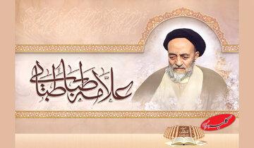 علت ابتداء هر سوره با بسم الله چیست؟
