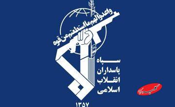 سپاه اطلاعیه جدید صادر کرد/ شگفتانههای سرنوشتساز رزمندگان اسلام در راه است +جزئیات
