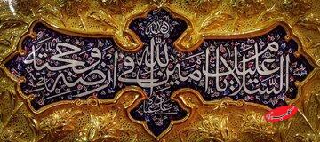 امام علی(ع) کارگزاران را به «پوشاندن عیوب مردم» فرا میخواند