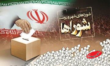 در آخرین نشست هیات مرکزی نظارت بر انتخابات شوراها چه گذشت؟