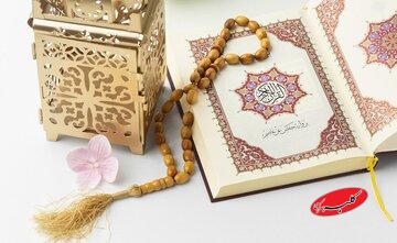 فانوس رمضان | آخرین سوره نازلشده بر پیامبر و درسهای سیاسی آن