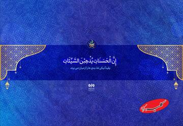 استغفار، صدقه و جبران، راه نجات توست وقتی پشتسر دوستت حرف زدی!