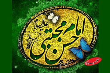 عبادالرحمن در گذر تاریخ: از قرآن و سیره امام حسن (ع) تا سبک زندگی مؤمن امروزی