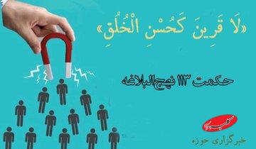 ضیافت علوی | سه گوهر ارزشمند بشریت در دنیای کنونی