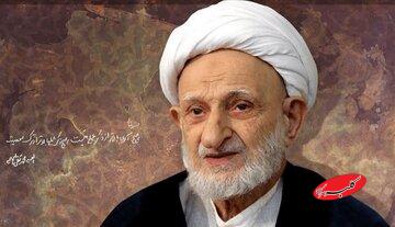 راهکار آیتالله بهجت برای در امان از بمباران