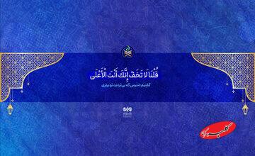دانشمند ایرانی زیر تحریمها امیدش به وعده خداست