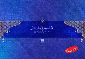 دانشمند ایرانی زیر تحریمها امیدش به وعده خداست