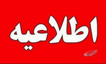 فرماندار فردیس: مسیرهای منتهی به انبار نفت فردیس مسدود است/مشکلی در تأمین سوخت وجود ندارد