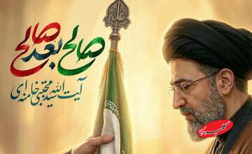 وزیر صمت: انتخاب آیتالله مجتبی خامنهای تداوم مسیر عزت است/ معاون پزشکیان: رهبر جدید عصاره فضایل امام شهید ماست / بیعت سازمان پدافند