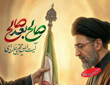 وزیر صمت: انتخاب آیتالله مجتبی خامنهای تداوم مسیر عزت است/ معاون پزشکیان: رهبر جدید عصاره فضایل امام شهید ماست / بیعت سازمان پدافند