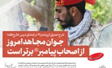 شرح حدیثی از پیامبر اعظم(ص) درباره مؤمنانی که مرتبهشان از صحابه بالاتر است