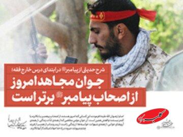 شرح حدیثی از پیامبر اعظم(ص) درباره مؤمنانی که مرتبهشان از صحابه بالاتر است