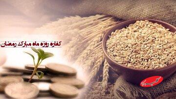 احکام رمضان | کفاره روزه زن و فرزند به عهده کیست؟