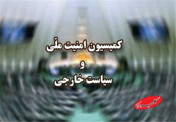 کمیسیون امنیت ملی: هیچ مذاکرهای با آمریکاییها نداریم
