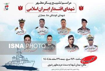 تشییع برخی از شهدای ناوشکن دنا و جماران در مشهد