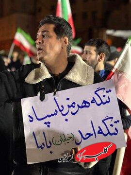 تصویری از یک پلاکارد در خیابان/ تنگه هرمز با سپاه؛ تنگه احد با ما