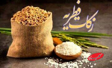 مراجع عظام تقلید در مورد مقدار زکات فطره و کفاره افطار چه میگویند؟