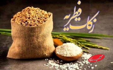 مراجع عظام تقلید در مورد مقدار زکات فطره و کفاره افطار چه میگویند؟
