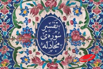 هشدار قرآن درباره دوستی با دشمنان خدا